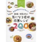 [книга@/ журнал ]/ управление питание . san . мысль . беременность * кормление средний. быть внимательным признаки улучшение рецепт 200... telike-to. сердце . body поэтому. рецепт решение версия! питание вдоволь, низкий калории 