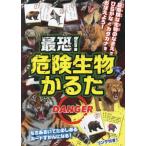 [книга@/ журнал ]/ самый .! опасно живое существо .../. холм книжный магазин 