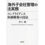 [ бесплатная доставка ][книга@/ журнал ]/ за границей . фирма управление. закон деловая практика comp Ryan s body система сооружение. техника / Inoue ./ работа 
