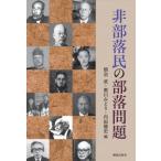 [ бесплатная доставка ][книга@/ журнал ]/ не часть ... часть . проблема / утро ../ сборник Kurokawa .../ сборник внутри рисовое поле дракон история / сборник 