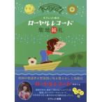 [книга@/ журнал ]/ планшет оригинальный. royal запись . земля оригинальный ./ планшет оригинальный / работа 