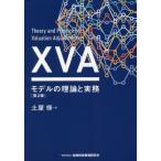 [ бесплатная доставка ][книга@/ журнал ]/XVA модель теория . деловая практика / земля магазин ./ работа 