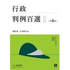 [ бесплатная доставка ][книга@/ журнал ]/ line . штамп пример 100 выбор 2 no. 8 версия ( отдельный выпуск Jeury -тактный )/. глициния ./ сборник / Yamamoto .. сборник 