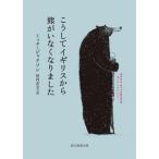 [книга@/ журнал ]/.. делать Англия из медведь .. больше нет /. название :BEARS OF ENGLAND (. изначальный детектив 