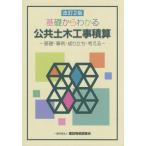 [книга@/ журнал ]/ основа из понимать публичность земля деревообработка . подсчет модифицировано .2 версия / строительство система изучение ./ работа 