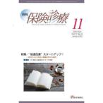 [книга@/ журнал ]/ ежемесячный / гарантия медицинская 2022 год 11 месяц номер / медицина сообщение фирма 