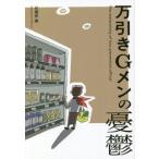 [книга@/ журнал ]/ десять тысяч скидка G men. ../ день юг . реальный / работа 