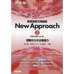 [книга@/ журнал ]/ новый английский язык длина документ рабочая тетрадь New Approach... ключ. одиночный язык сила 2 ( Kawaijuku SERIES)/. сырой ./ вместе работа 
