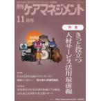 [книга@/ журнал ]/ ежемесячный уход management 2022 год 11 месяц номер / окружающая среда газета фирма 