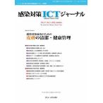 [ бесплатная доставка ][книга@/ журнал ]/ чувство . меры ICT journal 17- 4/ Van metika