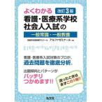 [ бесплатная доставка ][книга@/ журнал ]/ хорошо понимать уход * медицинская помощь серия школа общество человек вступительный экзамен. здравый смысл * в общем образование ( государство * квалификация серии )/ Alf 