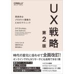 [ бесплатная доставка ][книга@/ журнал ]/UX стратегия кожа новый .. Pro канал разработка поэтому. technique /. название :UX Strateg