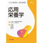 [ бесплатная доставка ][книга@/ журнал ]/sakses управление питание .* питание ... курс (6)/ вся страна питание ... объект ассоциация /.. Япония питание ../