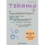 [ бесплатная доставка ][книга@/ журнал ]/Tehamo 5/ лес no. медицинская помощь учебное заведение 