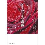 [ бесплатная доставка ][книга@/ журнал ]/ Orwell. роза /. название :ORWELL*S ROSES/ Rebecca *soru вязаный /(