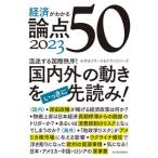 [книга@/ журнал ]/ экономика . понимать теория пункт 50 2023/ Mizuho li search &amp; технология z/ работа 