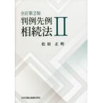 [ бесплатная доставка ][книга@/ журнал ]/ штамп пример . пример .. закон 2 все . no. 2 версия / Matsubara правильный Akira / работа 