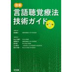 [ бесплатная доставка ][книга@/ журнал ]/ иллюстрация язык .. терапевтические технология гид no. 2 версия / глубокий . последовательность один / редактирование .. внутри гора тысяч журавль ./ редактирование . участник замок промежуток ../ редактирование . участник замок книга@./ редактирование . участник . камень ../ редактирование . участник 