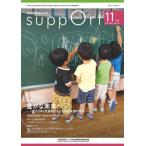 [книга@/ журнал ]/..-... препятствие благосостояние изучение 2022.11/ Япония .. инвалид благосостояние ассоциация / редактирование 