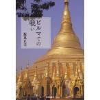 [ бесплатная доставка ][книга@/ журнал ]/ Bill ma.. битва ./. Izumi правильный Хара / работа 