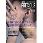 [ бесплатная доставка ][книга@/ журнал ]/ Japan Precious ювелирные изделия специализация журнал. решение версия No.108(2022Winter)/