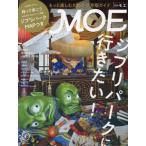 [書籍とのメール便同梱不可]/[本/雑誌]/MOE (モエ) 2022年1月号 【特集】 ジブリパークガイド/白泉社(雑誌)
