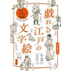 [ бесплатная доставка ][книга@/ журнал ]/... Edo. знак . 10 возврат . один 9 [ знак. ..]..... большой .. смех ./.../ работа доска склон .