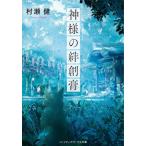 [книга@/ журнал ]/ бог sama. лейкопластырь ( носитель информации Works библиотека )/.../( работа )