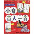 [ бесплатная доставка ][книга@/ журнал ]/ двусторонний .... маленький . карты Hyakunin Isshu / запад . Naoki /.. небо ....
