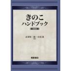 [ бесплатная доставка ][книга@/ журнал ]/.. . рука книжка новый оборудование версия /. река . 2 ./ редактирование Ogawa ./ редактирование 
