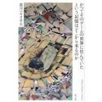 [ бесплатная доставка ][книга@/ журнал ]/ и . эта игра. мир ...... и память. где-то . прийти. ./ уезд .pegio. Хара / работа 