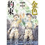 [книга@/ журнал ]/ золотой цвет. договоренность / Matsumoto . прекрасный / произведение чёрный . высота ./.