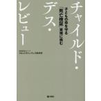 [книга@/ журнал ]/ детский *tes* Revue ребенок. жизнь ...[.. осмотр доказательство ] осуществление .../ передний la Impress брать материал ./ сборник работа 