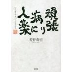 [книга@/ журнал ]/. обивка болезнь . человек лекарство /..../ работа 
