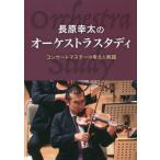 [ бесплатная доставка ][книга@/ журнал ]/ длина .. futoshi. o-ke -тактный la старт ti концерт тормозные колодки. мысль . практика / длина .. futoshi / работа 