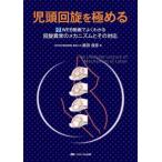 [ бесплатная доставка ][книга@/ журнал ]/. голова раз .. довести до предела WEB анимация . хорошо понимать раз . ненормальность. механизм . эта соответствует /. рисовое поле ../ работа 