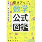 [книга@/ журнал ]/ смотреть только . понимание . ускорение делать выгода пункт выше математика официальный иллюстрированная книга /....../ работа 