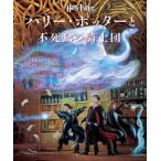 [ бесплатная доставка ][книга@/ журнал ]/ Harry *pota-. не . птица. рыцарь . иллюстрации версия /J.K. low кольцо / произведение Jim * Kei /. Neal *paka. сосна холм ../ перевод 