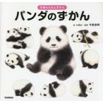 [книга@/ журнал ]/ Panda. ...( Gakken. ......)/roko/. сейчас Izumi . Akira /..