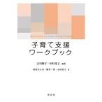 [ бесплатная доставка ][книга@/ журнал ]/ воспитание детей поддержка Work книжка / старый река ../ сборник работа Tamura свет ./ сборник работа каштан ..../( другой ) работа 