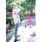 [ бесплатная доставка ][книга@/ журнал ]/ элемент .. фото эссе /../( работа )