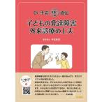 [ бесплатная доставка ][книга@/ журнал ]/Dr. flat скала анимация . прямой . ребенок. развитие препятствие вне . медицинская. изобретательность / flat скала . мужчина / работа 