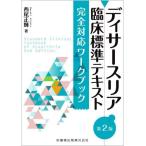 [ бесплатная доставка ][книга@/ журнал ]/tisa-s задний . пол стандарт текст no. 2 версия совершенно соответствует Work книжка / запад хвост правильный блестящий / работа 