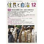 [книга@/ журнал ]/... самоуправление 2022-1 муниципалитет проблема изучение место / редактирование 