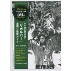 [ бесплатная доставка ][книга@/ журнал ]/[ револьвер ] глубокий .. оценка гид (SHINKO MUSIC MOOK)/ глициния книга@ страна ./..