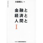 [ бесплатная доставка ][книга@/ журнал ]/ финансовый . экономика . человек .1/ Омори . человек / работа 