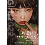 [ бесплатная доставка ][книга@/ журнал ]/Girls 2022 (ART BOOK OF SELECTED ILLUSTRATION)/ Sagawa yasko/ редактирование 