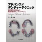 [ бесплатная доставка ][книга@/ журнал ]/ advance doten коричневый - technique / большой . гарантия сила ./ работа 