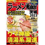 [книга@/ журнал ]/2023 ramen Walker Ibaraki ( War машина Mucc )/ Kadokawa ASCII обобщенный изучение место 