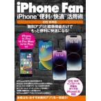 [книга@/ журнал ]/iPhoneFan iPho iOS16 ( minor bi Mucc )/ minor bi выпускать 